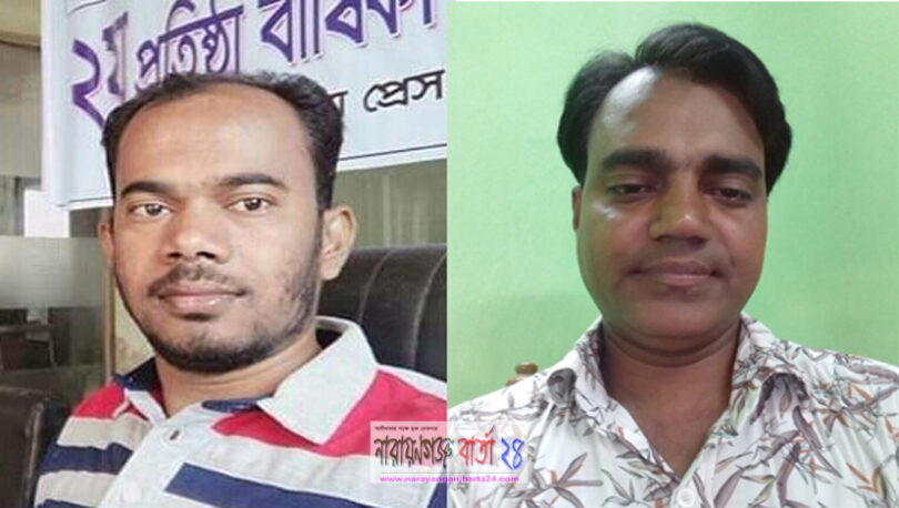 নারায়ণগঞ্জ সাংবাদিক ঐক্য পরিষদের কমিটি গঠন