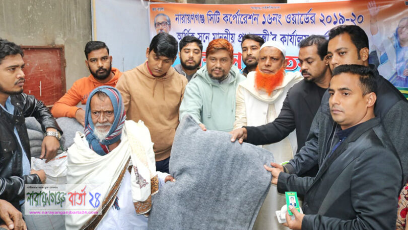 না‌সিক ১৬নং ওয়া‌র্ডে শীতার্ত‌দের মাঝে কম্বল বিতরণ