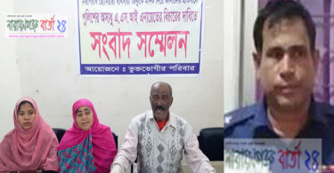 এএসআই এনায়েত এর বিরুদ্ধে আইজিপি ও স্বরাষ্ট্রমন্ত্রণালয়ে অভিযোগ