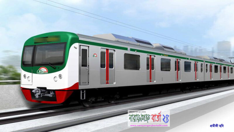 মেট্রোরেলের আওতায় আসছে নারায়ণগঞ্জ