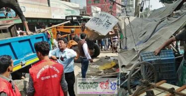 বন্দর বাজার থেকে খেয়াঘাট পর্যন্ত অবৈধ স্থাপনা উচ্ছেদ