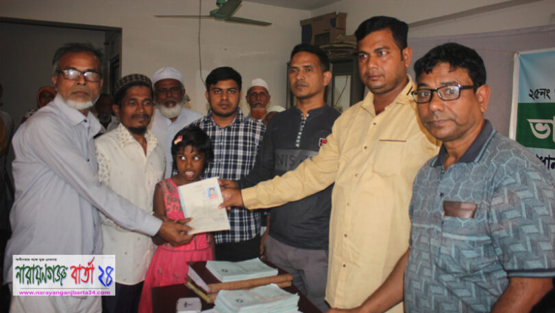 বন্দরে ২৫নং ওয়ার্ডে বয়স্ক ও অস্বচ্ছল প্রতিবন্ধী ভাতা বহি বিতরণ