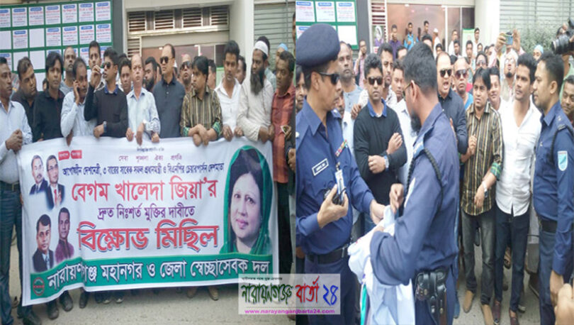 পুলিশের বাঁধার মুখে না.গঞ্জ স্বেচ্ছাসেবক দলের বিক্ষোভ সমাবেশে