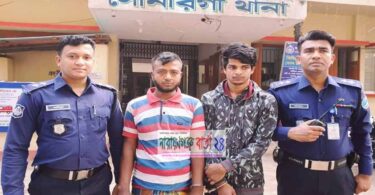 সোনারগাঁয়ে কিশোর গ্যাং লিডার ও ডাকাত সর্দার গ্রেফতার