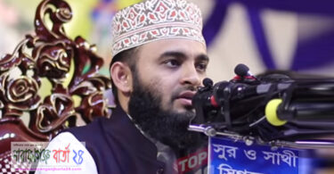 আজ বন্দর আসছেন মিজানুর রহমান আল-আযহারী