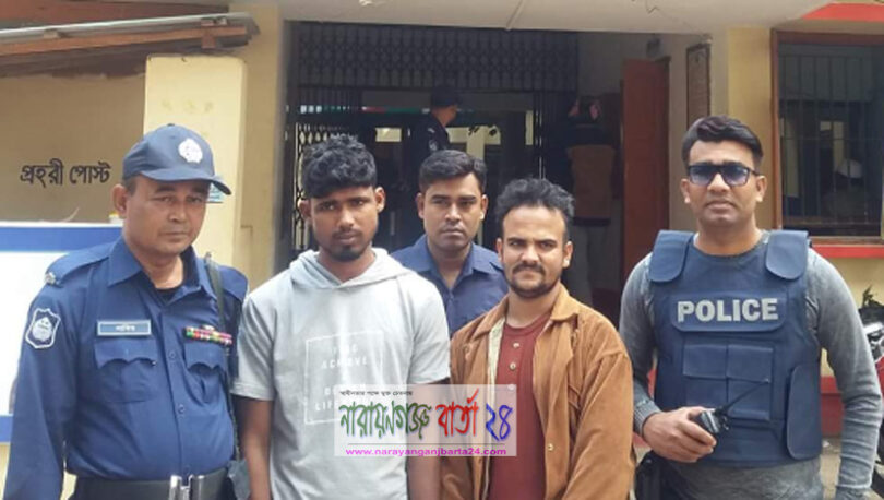 সোনারগাঁয়ে দুই ডাকাত গ্রেফতার