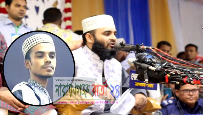 এবার নারায়ণগঞ্জে আজহারীর ওয়াজে যুবকের ইসলাম গ্রহণ