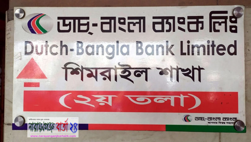 প্রয়াত মোহাম্মদ সেলিম রেজার স্মরণে দোয়া