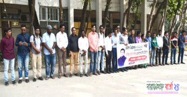 সুব্রত বাইন পরিচয়ে ঢাকা টাইমস সম্পাদককে হুমকি, না.গঞ্জে মানববন্ধন