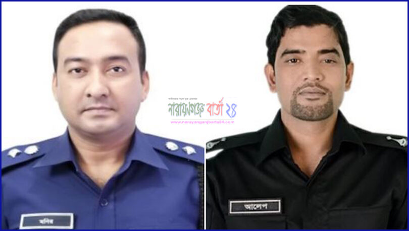 প্রেসিডেন্ট পুলিশ পদক পাচ্ছেন নারায়ণগঞ্জের দুই কর্মকর্তা