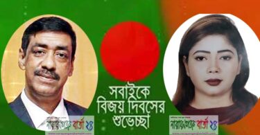 বিজয় দিবস উপল‌ক্ষে না.গঞ্জবাসীকে মহিলা লীগ নেত্রী মেঘলার শুভেচ্ছা