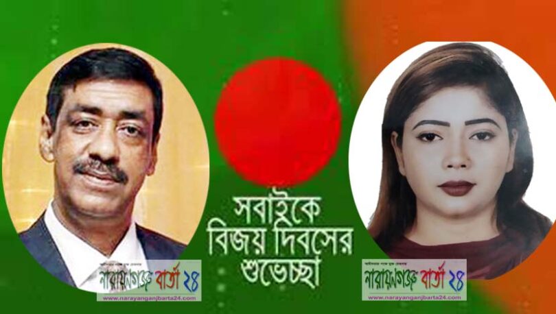 বিজয় দিবস উপল‌ক্ষে না.গঞ্জবাসীকে মহিলা লীগ নেত্রী মেঘলার শুভেচ্ছা