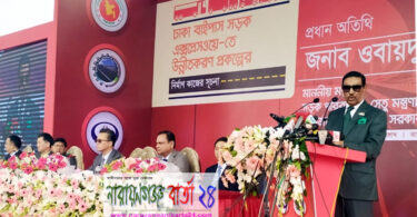 সড়কে চলাচলে ট্রাফিক আইন মেনে চলতে হবে : রূপগঞ্জে সেতুমন্ত্রী