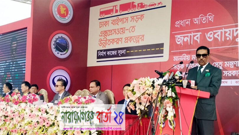 সড়কে চলাচলে ট্রাফিক আইন মেনে চলতে হবে : রূপগঞ্জে সেতুমন্ত্রী