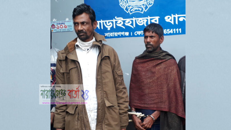 আড়াইহাজারে মৃত দেহের কঙ্কাল উদ্ধার, আটক-২