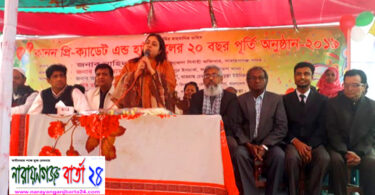 লেখাপড়া বন্ধ করবেন না : মায়েদের নাহিদা বারিক