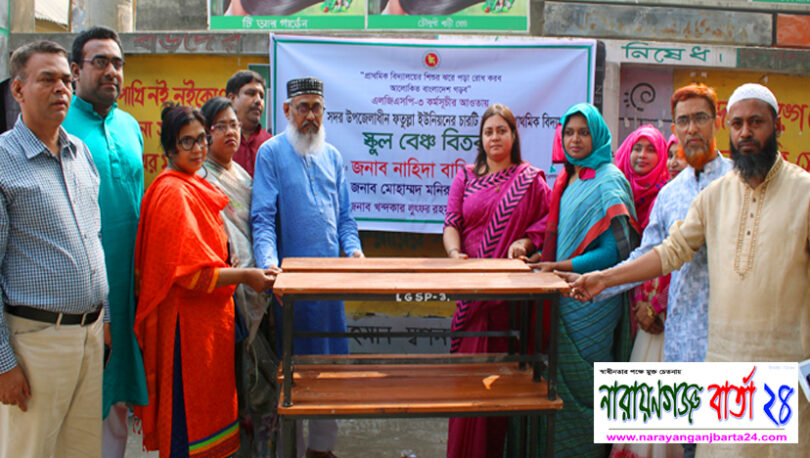 ফতুল্লায় ৪টি বিদ্যালয়ে বেঞ্চ বিতরণ করলেন ইউএনও নাহিদা বারিক