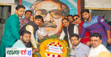নিজাম উদ্দিনের নেতৃত্বে বঙ্গবন্ধু‘র প্রতিকৃতিতে পুষ্পস্তবক অর্পণ