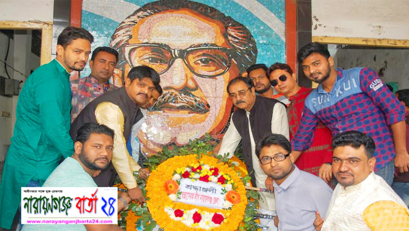নিজাম উদ্দিনের নেতৃত্বে বঙ্গবন্ধু‘র প্রতিকৃতিতে পুষ্পস্তবক অর্পণ
