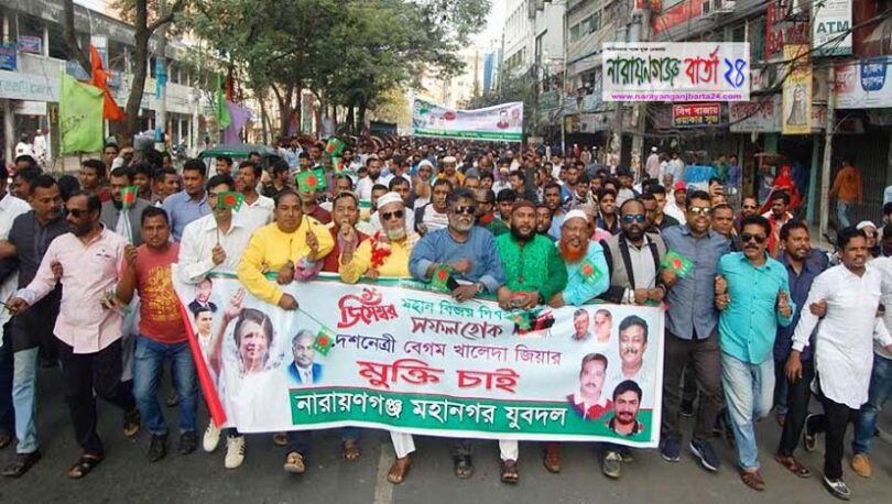 খালেদা জিয়ার মুক্তির দাবিতে মহানগর যুবদলের পতাকা মিছিল