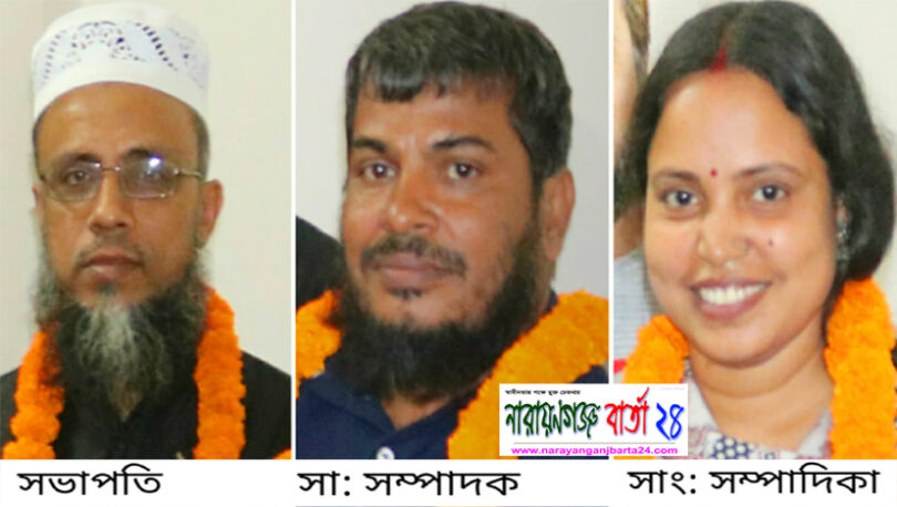 না.গঞ্জ সদর উপ‌জেলা হেলথ এ‌সি‌স্টেন্ট এ‌সো‌সি‌য়েশনের ক‌মি‌টি গঠন