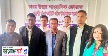 ঢাকা উত্তর সাংবাদিক ফোরামের পল্লবী থানা কমিটি ঘোষনা