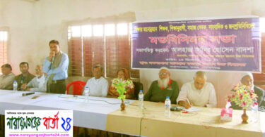 বন্দরে বিদ্যালয়ের শিক্ষার মান বৃদ্ধির লক্ষ্যে মতবিনিময় সভা অনুষ্ঠিত