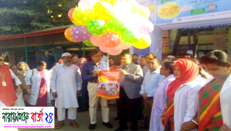 না.গঞ্জে পরিবার কল্যাণ সেবা ও প্রচার সপ্তাহের উদ্বোধন