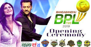 বিপিএল মাতাতে ঢাকায় সালমান-ক্যাটরিনা