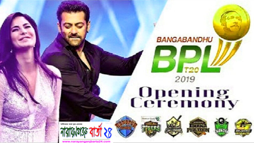 বিপিএল মাতাতে ঢাকায় সালমান-ক্যাটরিনা