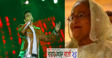 বঙ্গবন্ধুকে নিয়ে সনু নিগমের গান, সুর মেলালেন প্রধানমন্ত্রী