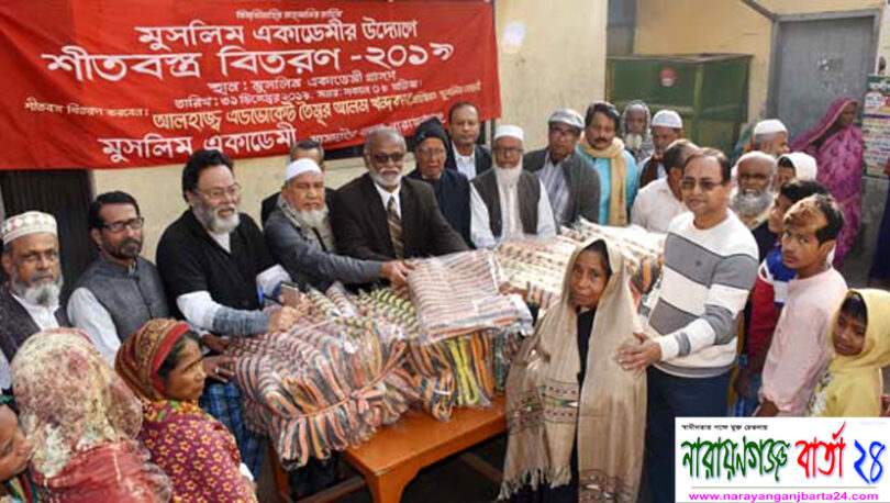 থার্টি ফার্স্ট নাইট না করে দুস্থদের মাঝে শীত বস্ত্র বিতরণ করুন : এড.তৈমূর