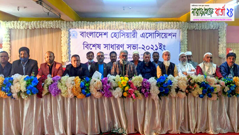 নারায়ণগঞ্জে হবে হোসিয়ারী টাওয়ার