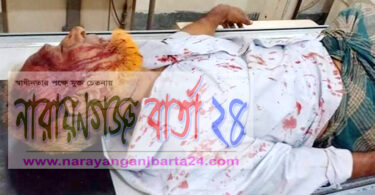 রূপগঞ্জে ২ কাউন্সিলর প্রার্থীর সমর্থকদের মধ্যে সংঘর্ষ, আহত ৩৫