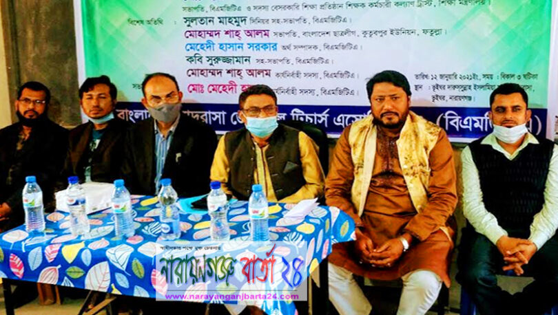 বিএমজিটিএ এর নারায়ণগঞ্জ জেলা কমিটি পুর্নগঠন