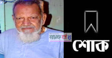আ.লীগ নেতা বাদশা ভূইয়া’র ইন্তেকাল, এলাকায় শোকের ছায়া