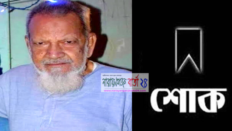 আ.লীগ নেতা বাদশা ভূইয়া’র ইন্তেকাল, এলাকায় শোকের ছায়া