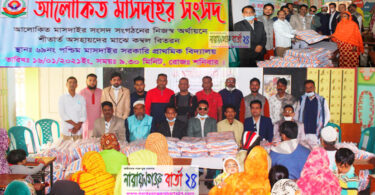 আলোকিত মাসদাইর সংসদের উদ্যোগে কম্বল বিতরণ