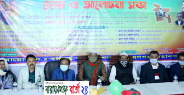 বঙ্গবন্ধু ফাউন্ডেশনের ১৯তম প্রতিষ্ঠা বার্ষিকী উপলক্ষে দোয়া