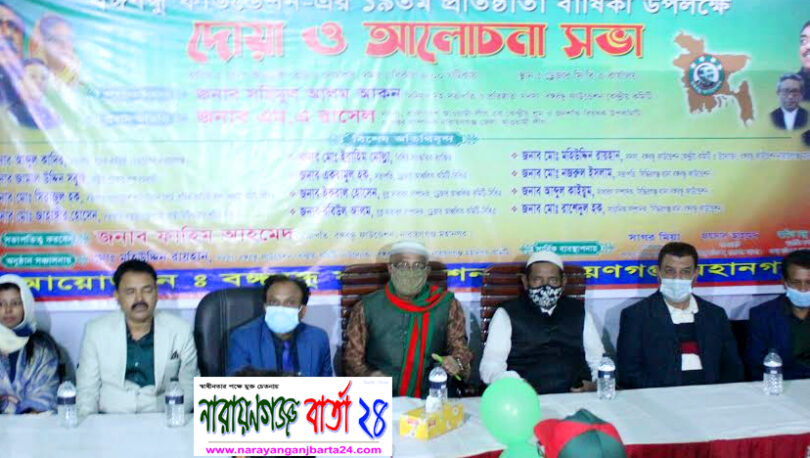 বঙ্গবন্ধু ফাউন্ডেশনের ১৯তম প্রতিষ্ঠা বার্ষিকী উপলক্ষে দোয়া