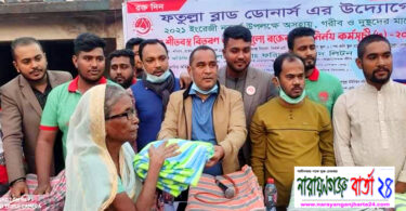 ফতুল্লা ব্লাড ডোনার্সের দিনব্যাপী কর্মসূচি
