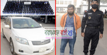 প্রাইভেটকার চালকের ছদ্মবেশে মাদক পাচার, সোনারগাঁয়ে গ্রেফতার