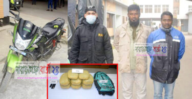 মোটর সাইকেল আরোহীর ছদ্মবেশে গাঁজা ক্রয়-বিক্রয়, সোনারগাঁয়ে গ্রেফতার-২