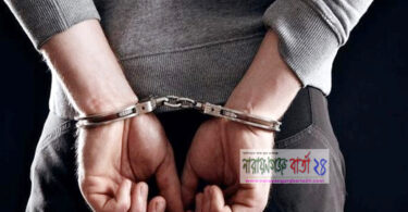 রূপগঞ্জে ২শ পিস ইয়াবাসহ বিল্লাল হোসেন গ্রেফতার