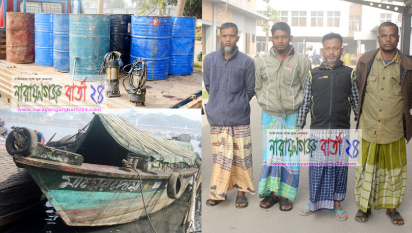 শীতলক্ষ্যা নদীতে তেল সহ চোরাই চক্রের সদস্য গ্রেফতার