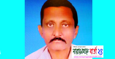 বন্দর থানা সেলুন মালিক সমবায় সমিতির সভাপতি আর নেই