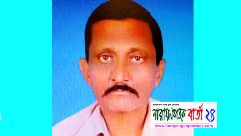 বন্দর থানা সেলুন মালিক সমবায় সমিতির সভাপতি আর নেই