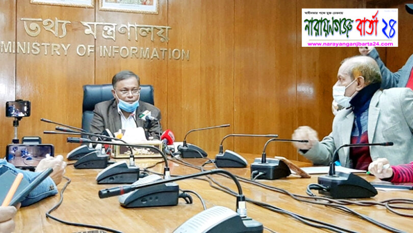 আগ্রহী হলে বিএনপিকে যেন আগে ভ্যাকসিন দেয়া হয় : তথ্যমন্ত্রী