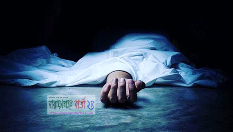 সোনারগাঁয়ে অজ্ঞাত যুবকের লাশ উদ্ধার