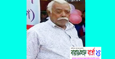 হাজীগঞ্জের আওয়ামীলীগ নেতা নেয়ামত আর নেই